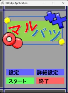 Maru-batsu